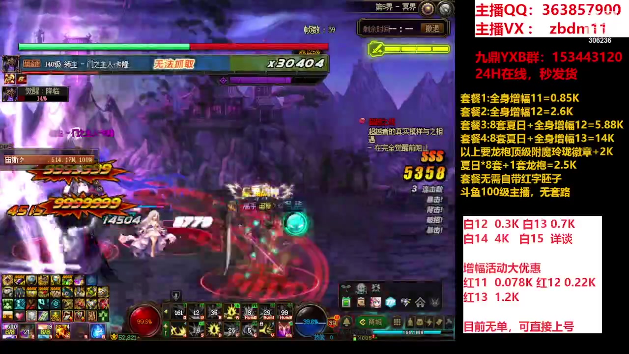 【2023-09-07 07点场】主播东门：东门：强化增幅大狂欢