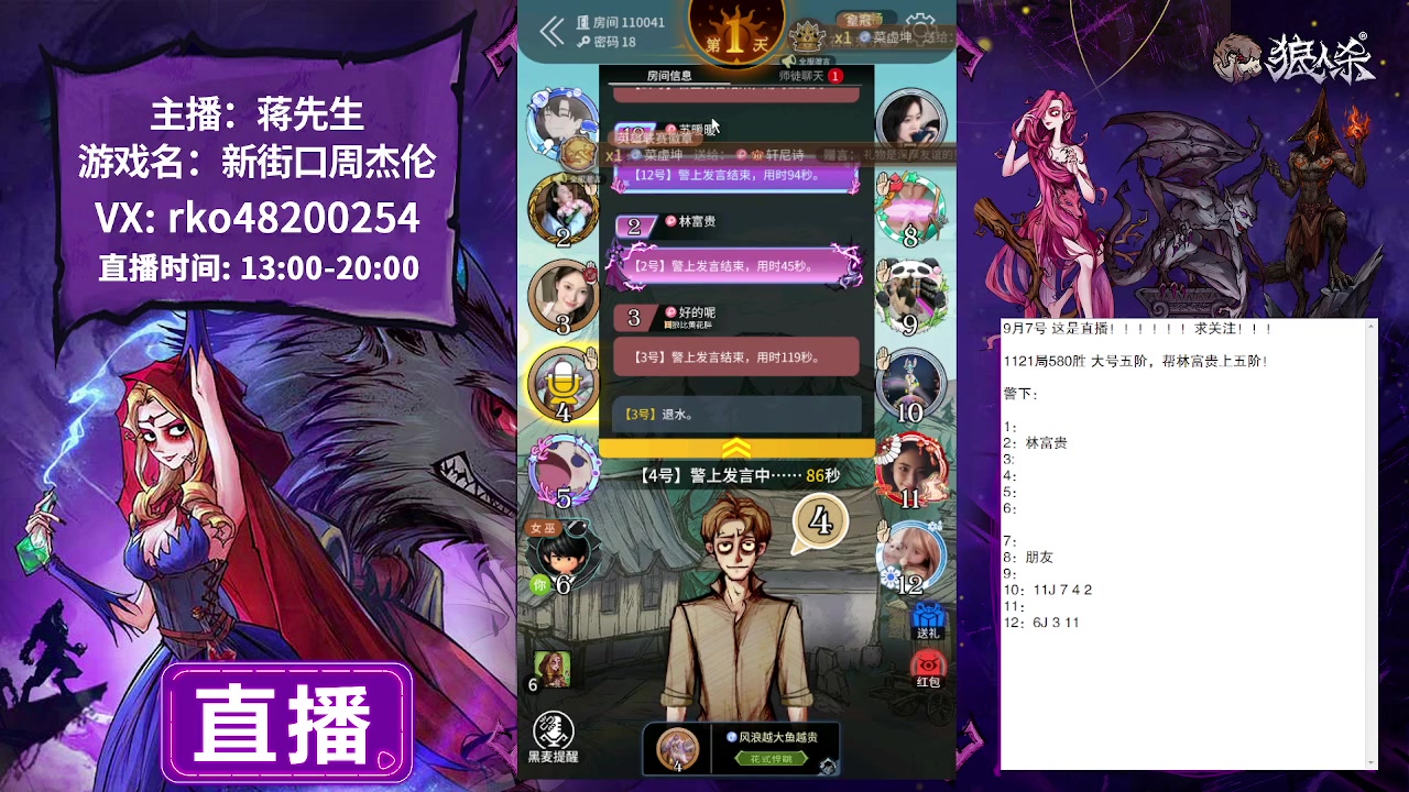 【2023-09-07 14点场】蒋先生KG21：9月7日直播石像鬼守墓人