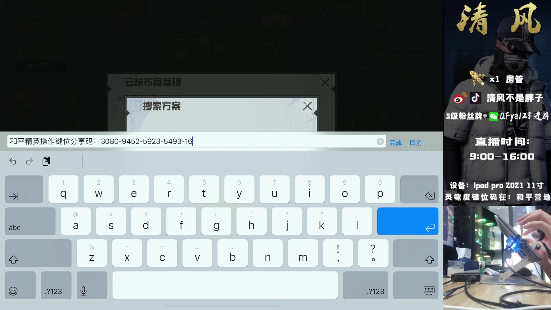【2023-09-07 10点场】清风不是胖子：单4 受害者快来扫码