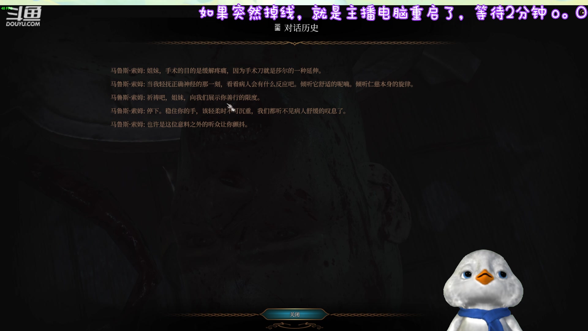 【2023-08-31 00点场】内只鹅：【小奶团】糟糕糟糕omg主播怎么重启了