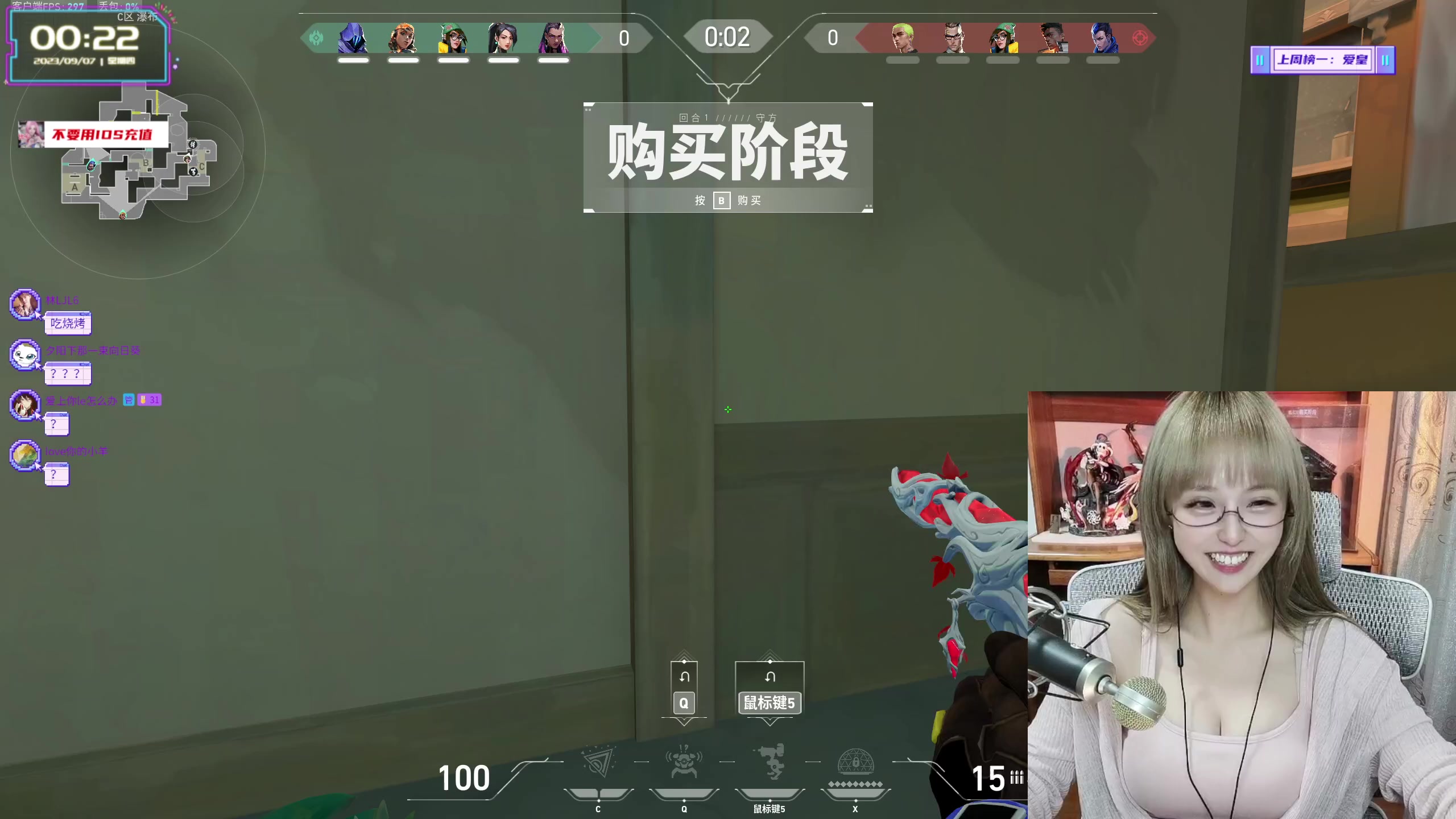 【2023-09-06 23点场】宝贝薇阿：薇薇：不要不开心@你