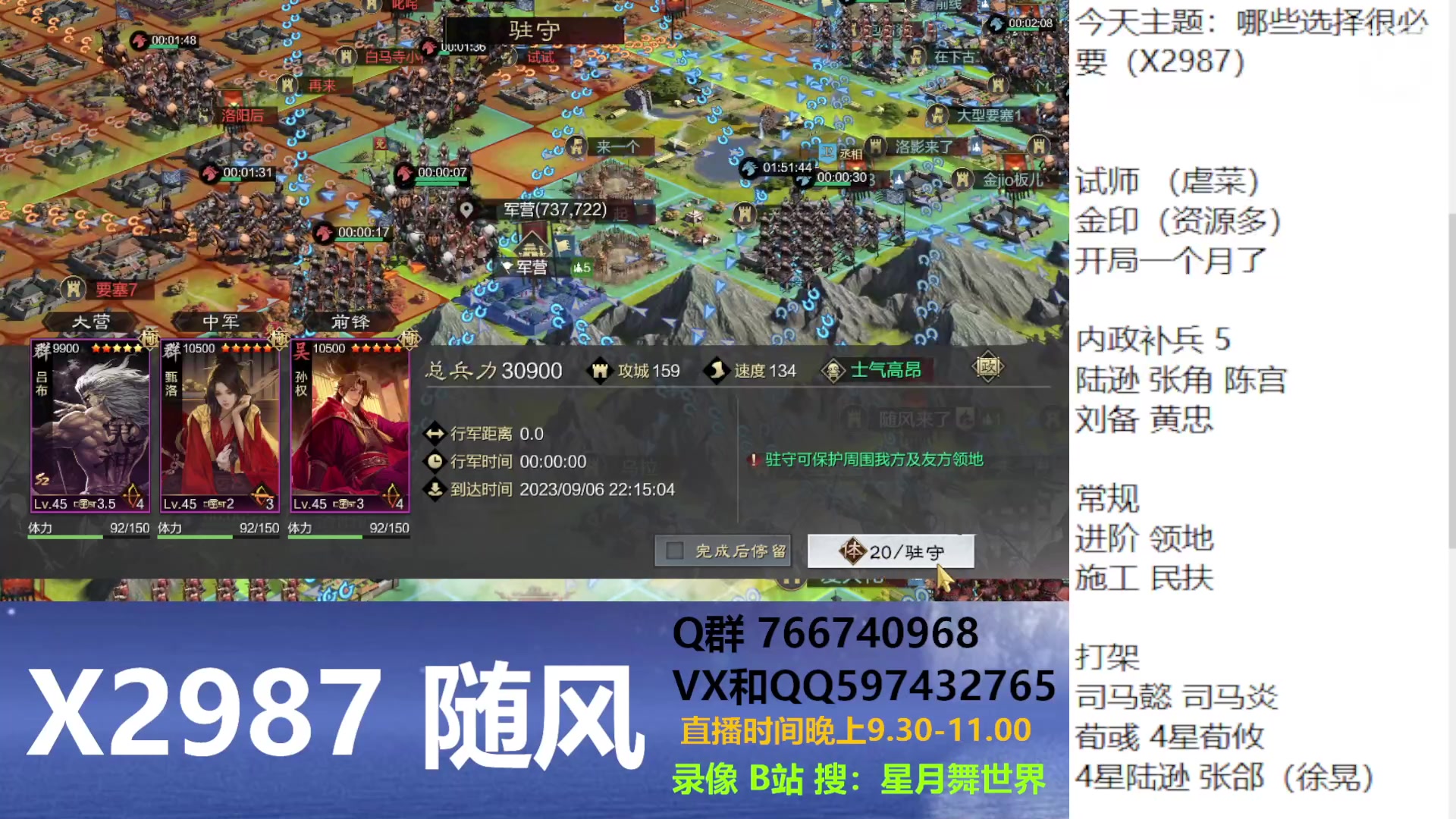 【2023-09-06 21点场】星月舞世界：哪些选择很必要（X2987）