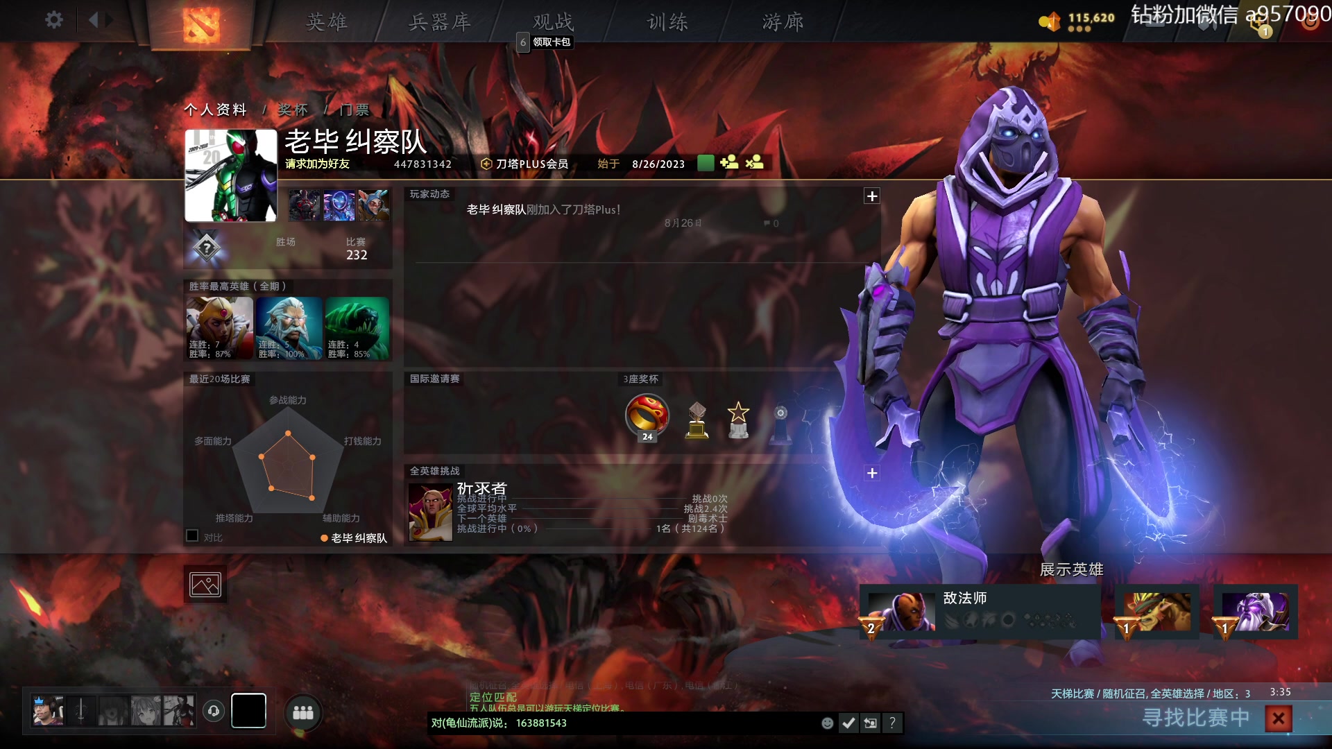 【2023-09-07 00点场】踏上征途167：阿奇带你打DOTA