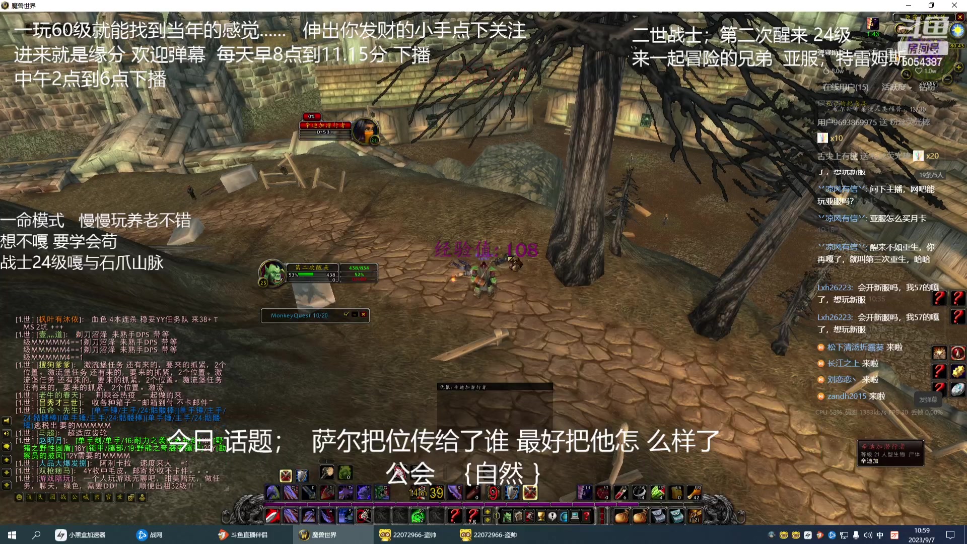 一命硬核模式兽人战士:   第二次醒来   嗄于BuG  法系怪在树上打我，，，，