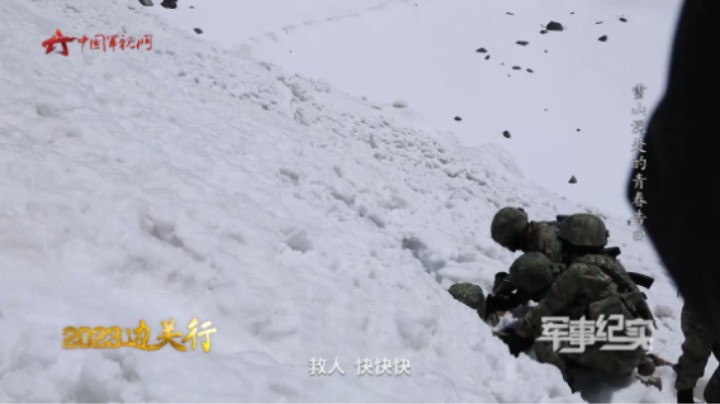 巡逻路上暗藏危机 战士一脚踩空掉进“雪窝子”