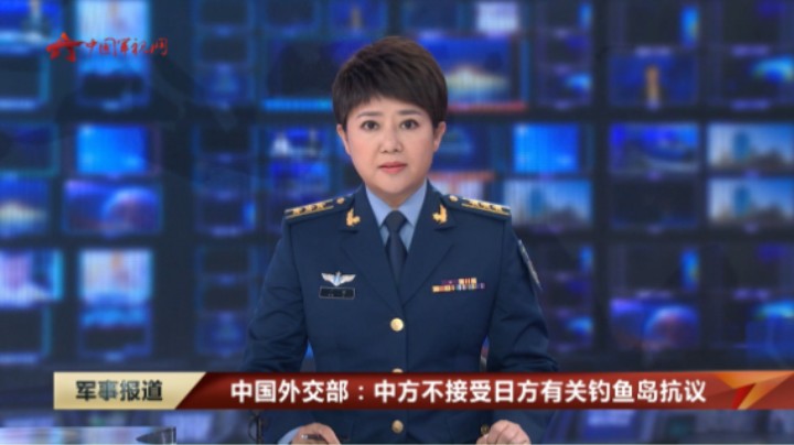 中国外交部：中方不接受日方有关钓鱼岛抗议