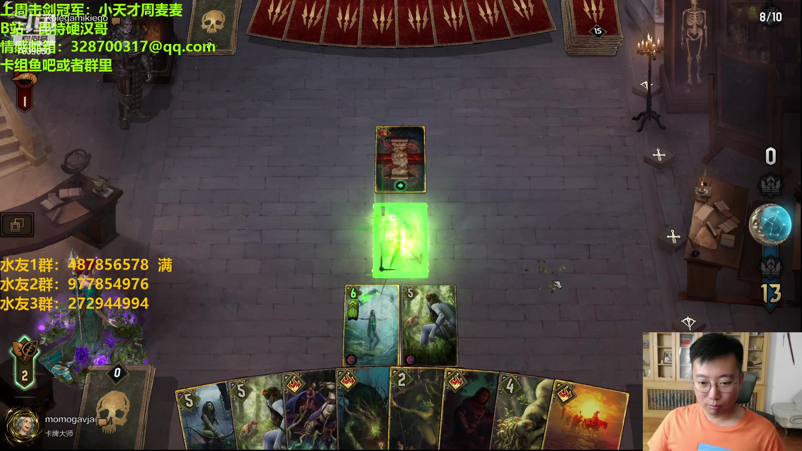 【2023-09-06 21点场】硬汉哥孙士彧：硬汉哥的昆特牌之家 9.12新卡新版本