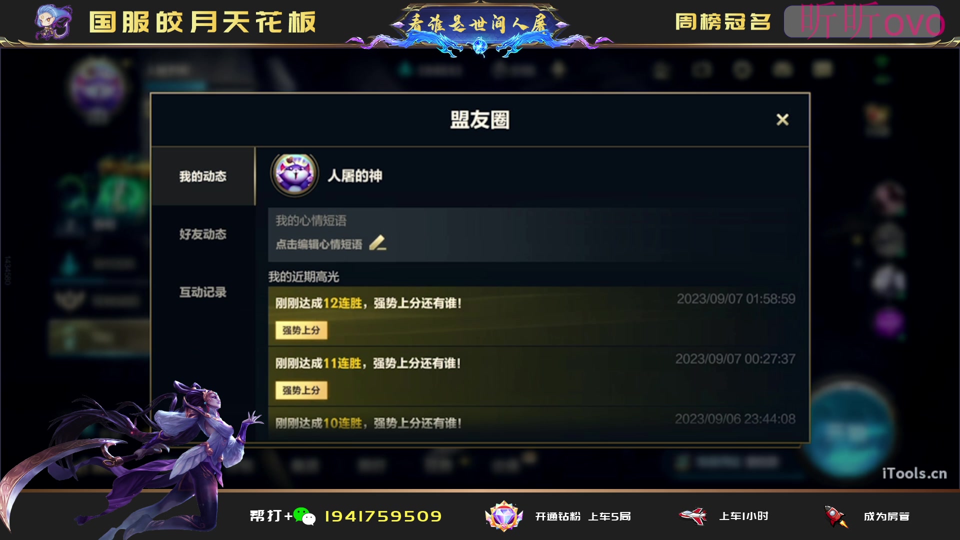 【2023-09-07 01点场】看谁是世间人屠：女人和孩子可以犯错但中单不能