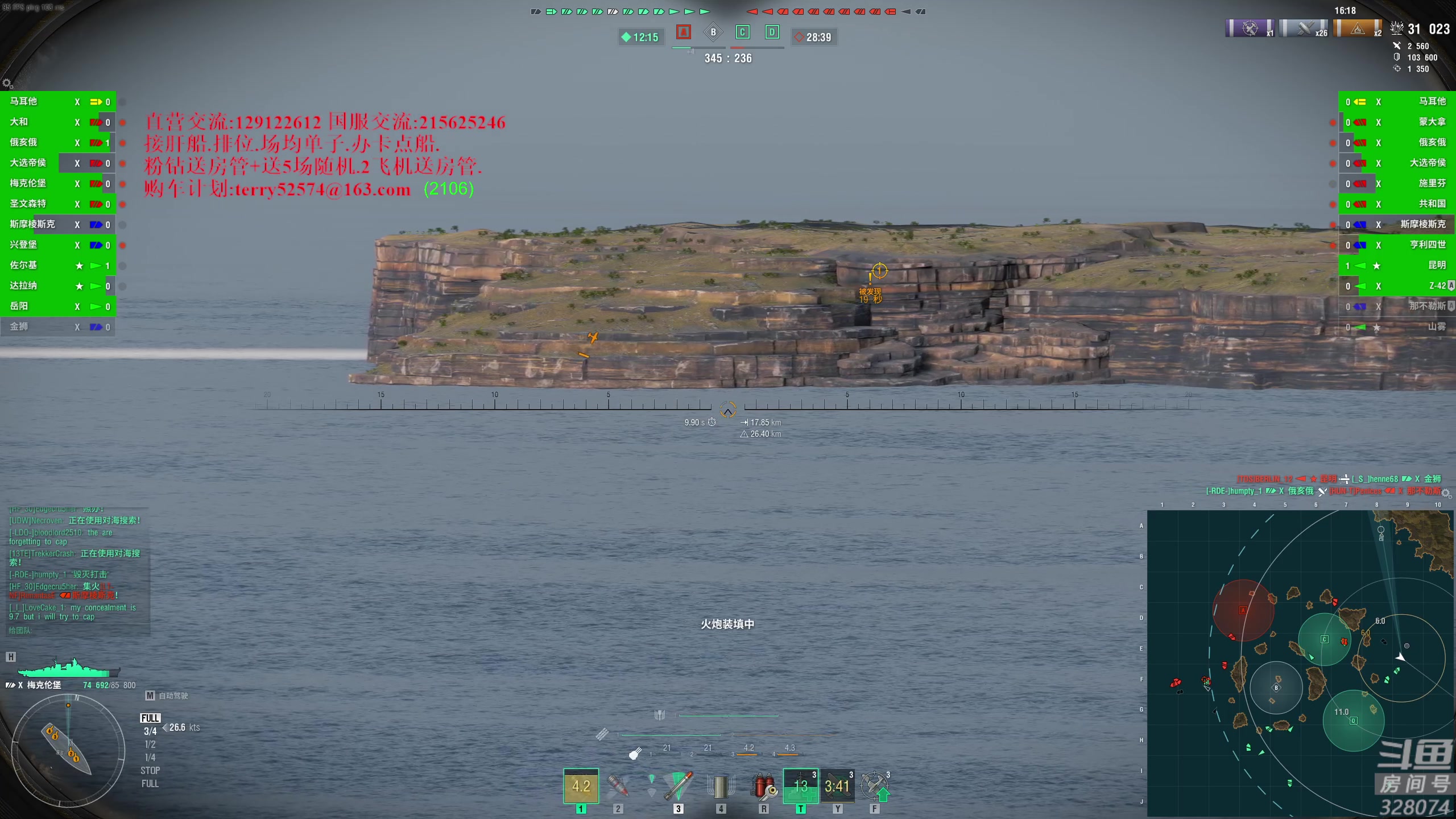 【2023-09-06 19点场】天涯凝望：战舰世界 明天生日发集锦!