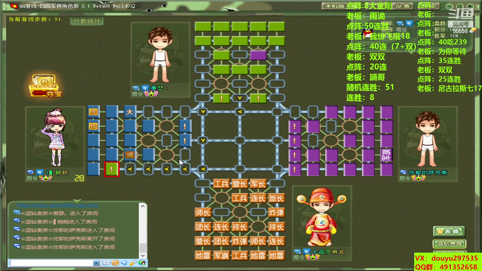 【2023-09-07 14点场】恶蚊子：热血军棋！！！ 55556