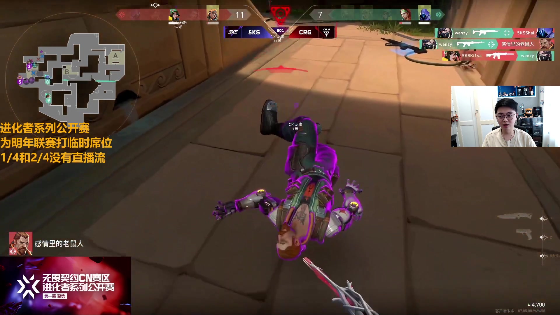 【2023-09-07 14点场】解说雨童：解说雨童：进化者系列公开赛！