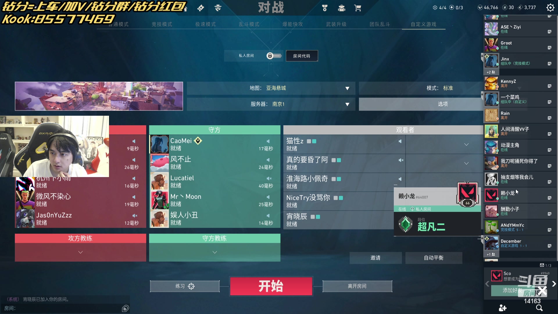 【2023-09-07 12点场】草莓：不杀40请举报主播