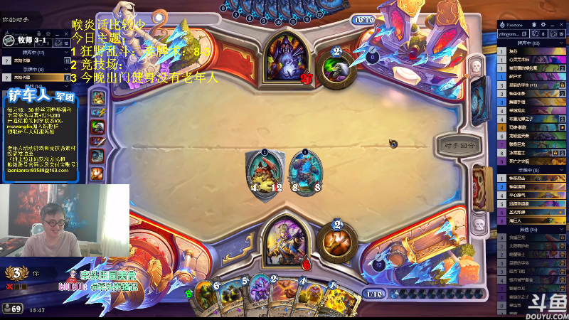 【炉石传说】异灵术老师的精彩时刻 20230907 15点场