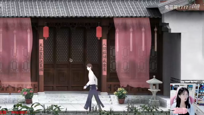 【2023-9-7 15点场】兔花花7777:国产恐怖 回门 继续~