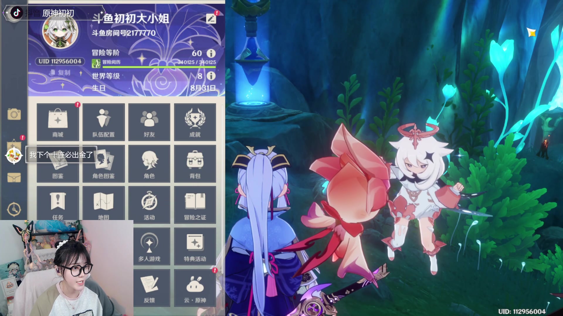 【2023-09-06 20点场】初初大小姐：【2张办卡看号 钟离公子不懂就问】