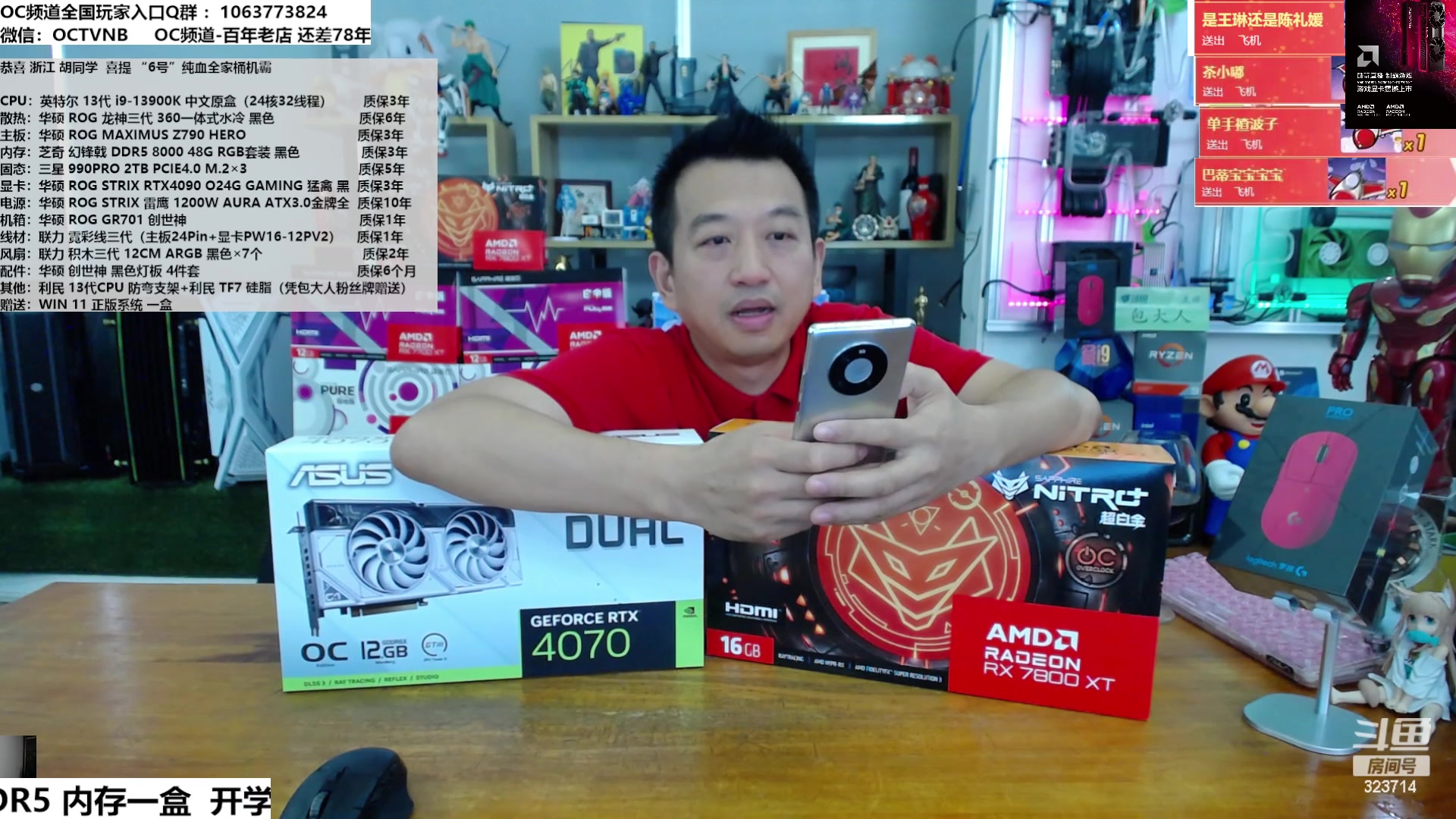 【2023-09-07 10点场】OC频道包大人：RX7800 XT  16G,它来了！