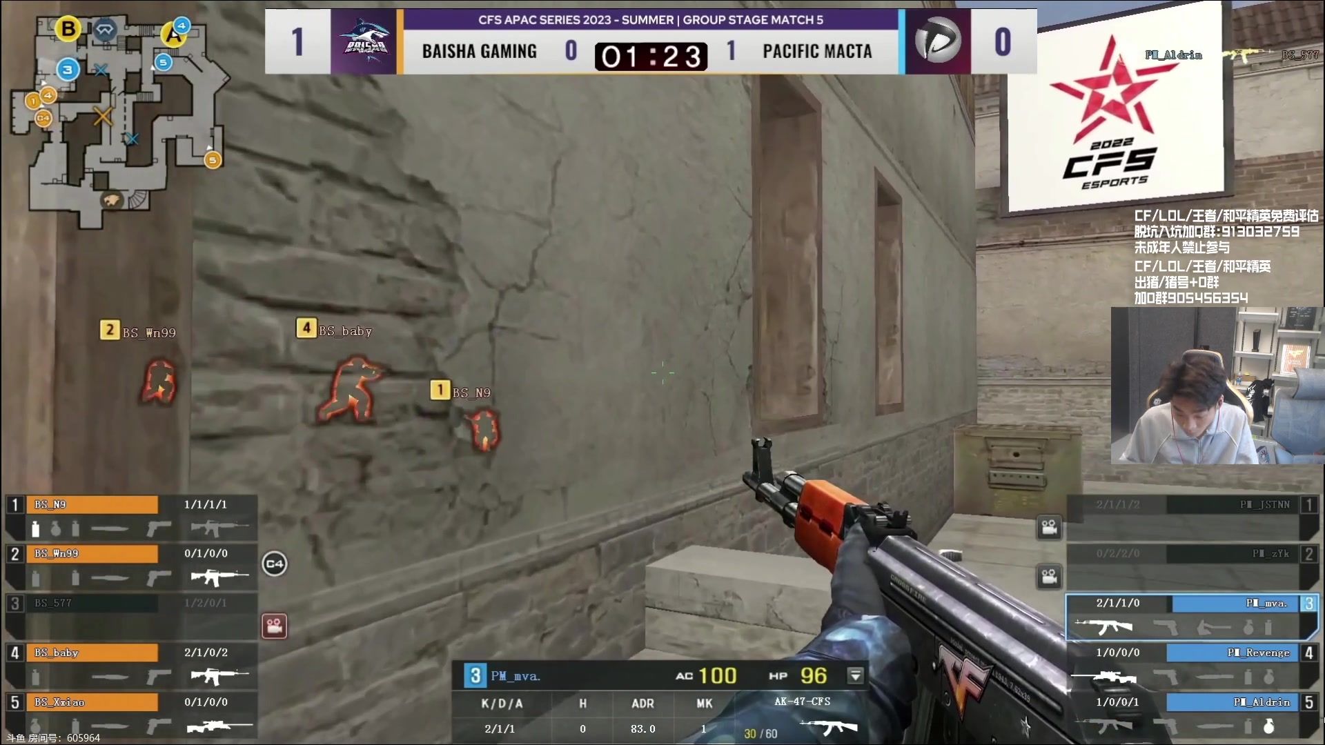 【2023-09-07 15点场】白鲨石头丶：一起看下亚洲杯~~~~~