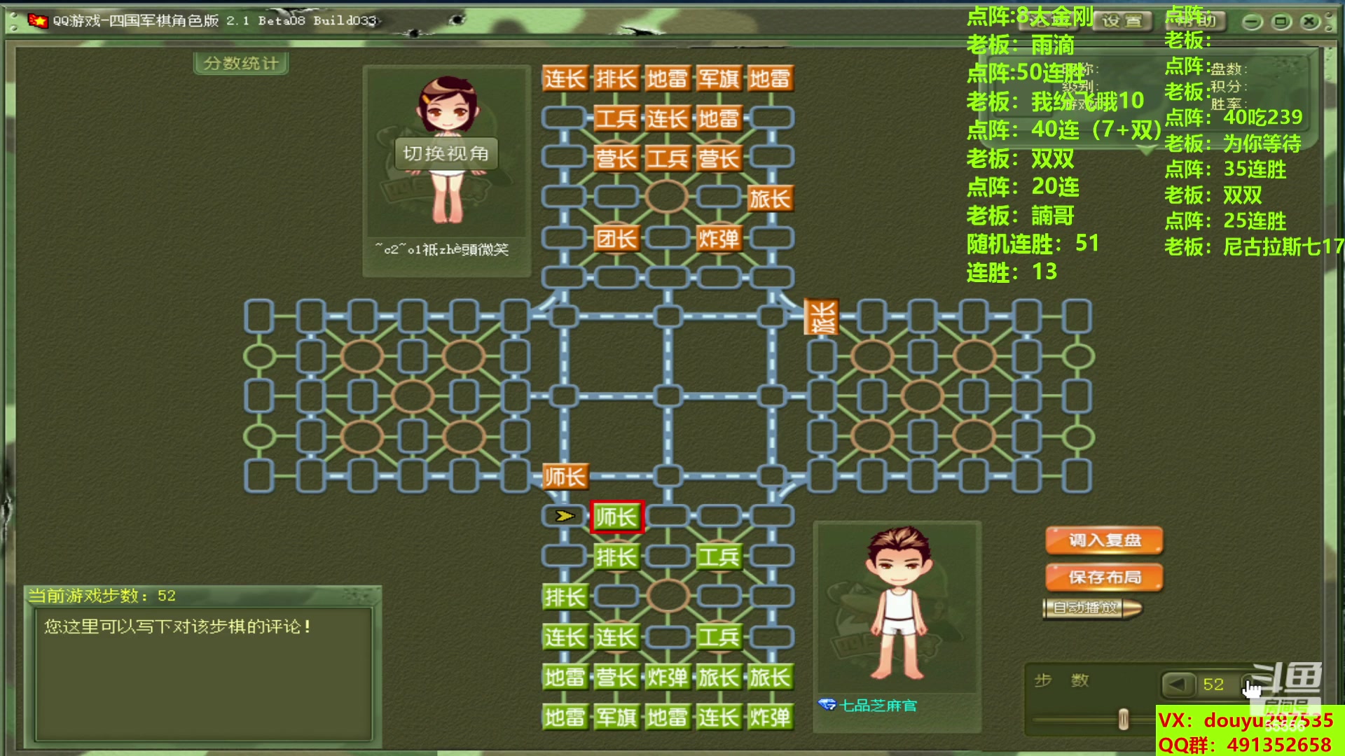 【2023-09-07 01点场】恶蚊子：热血军棋！！！ 55556