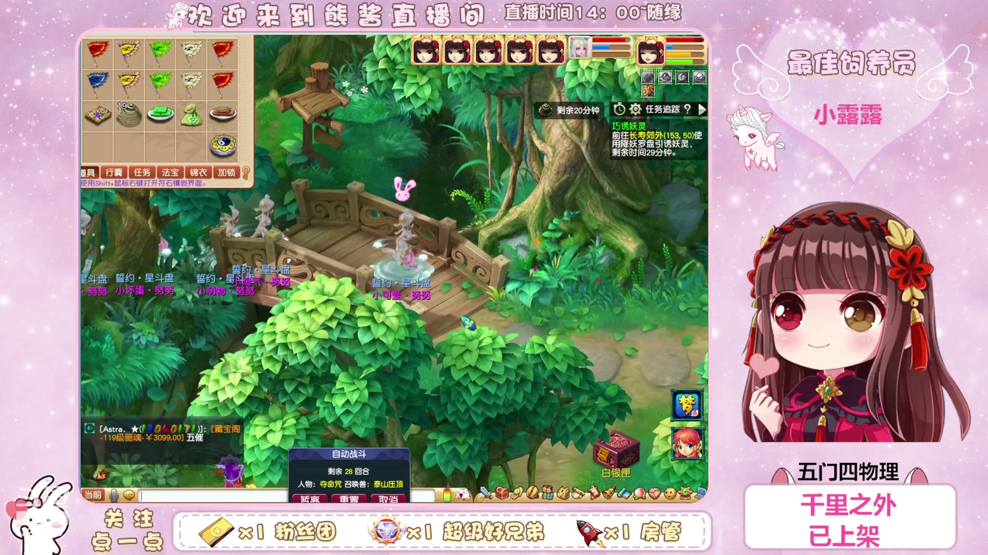 【2023-09-07 15点场】熊酱丶：梦幻西游真好玩~我还要充钱