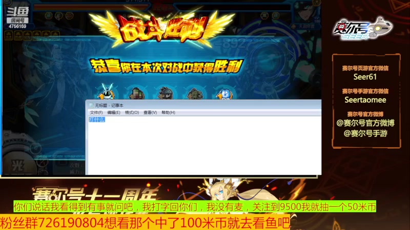 【2023-09-04 17点场】赛尔王007：赛尔号PVE和PVP