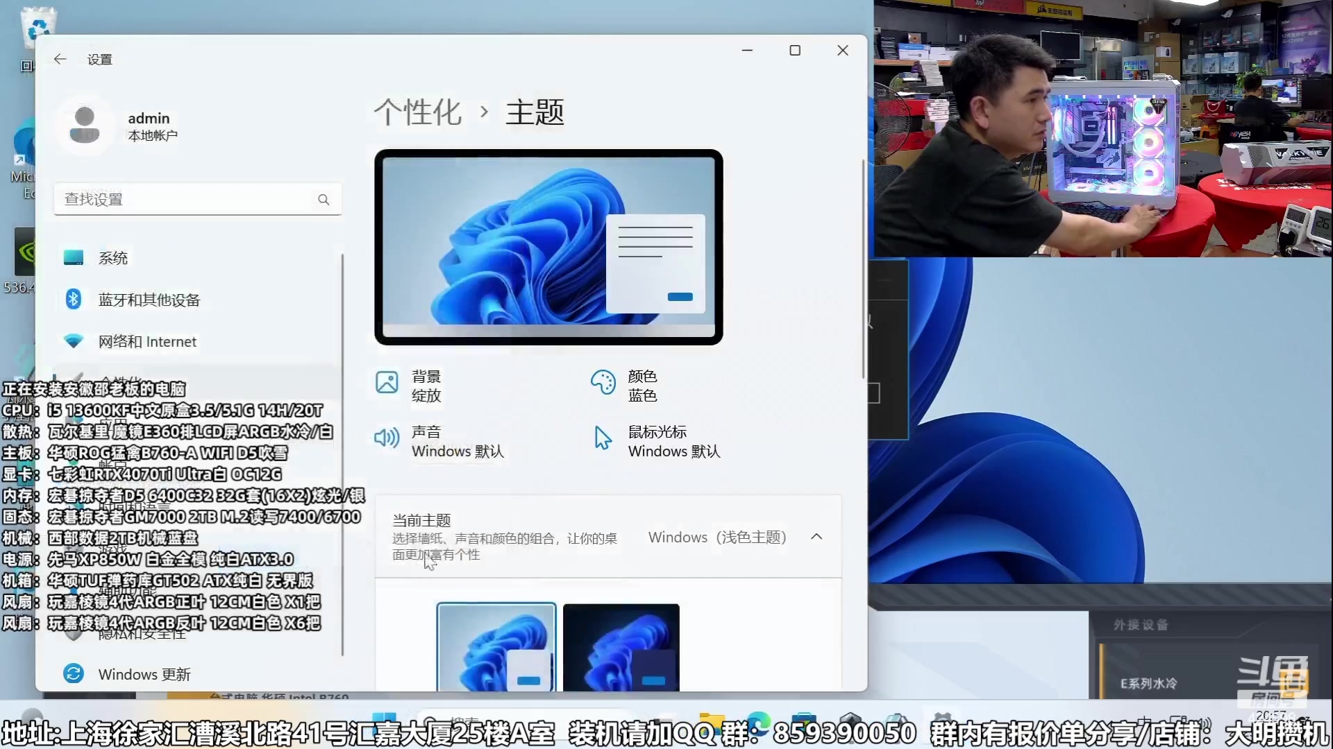 【2023-09-07 11点场】上海大明海：【大明攒机】技术装机解答中
