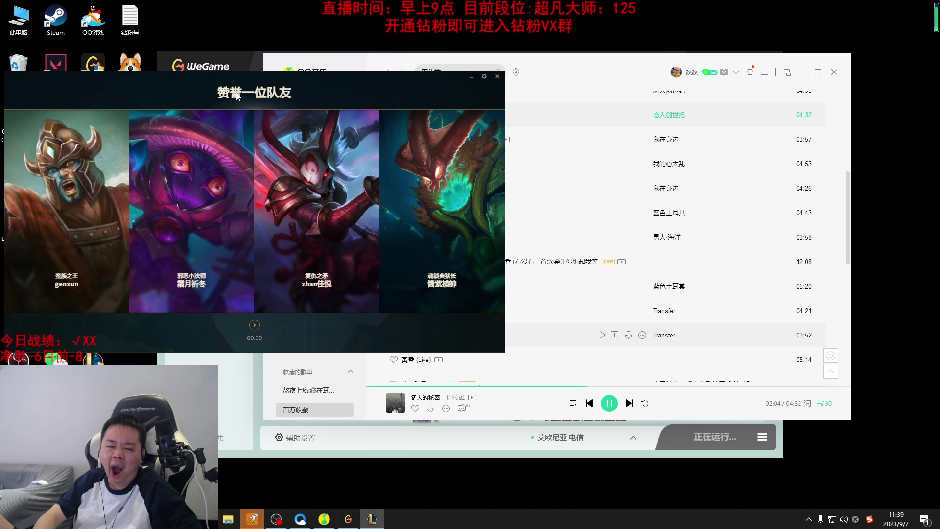 【2023-09-07 11点场】网友张顺飞：鱼火焰鼠大师分段启动！