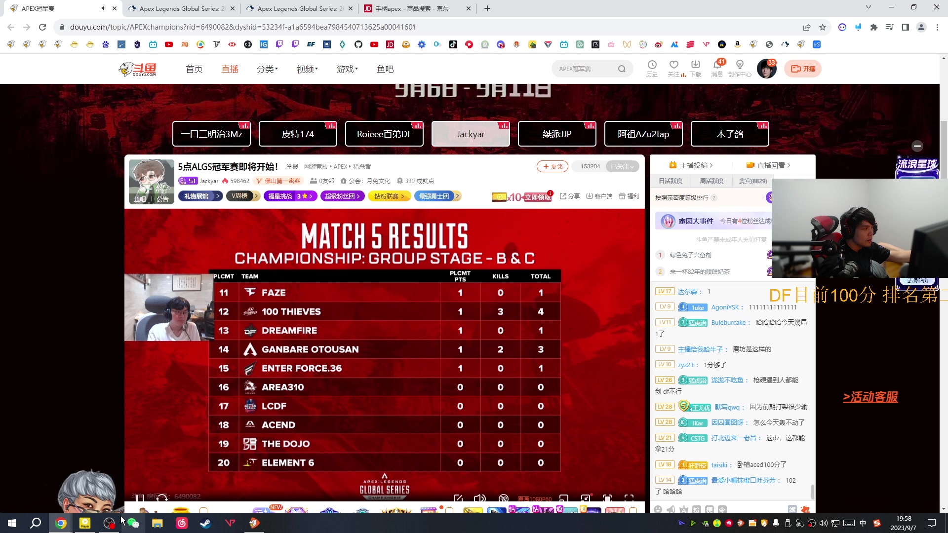【2023-09-07 19点场】CSGO解说伟伟：ALGS世界赛APEX中国队解说