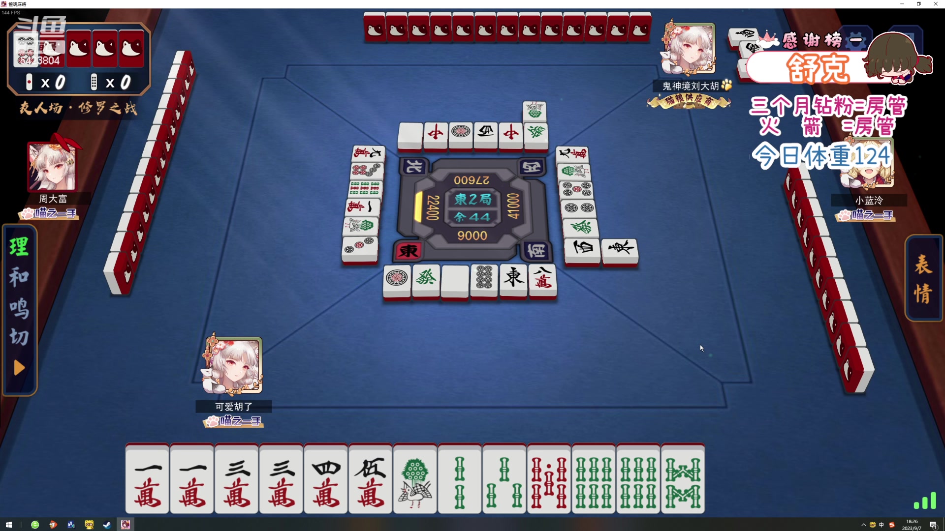 【2023-09-07 17点场】程可爱keai：发生了肾么事