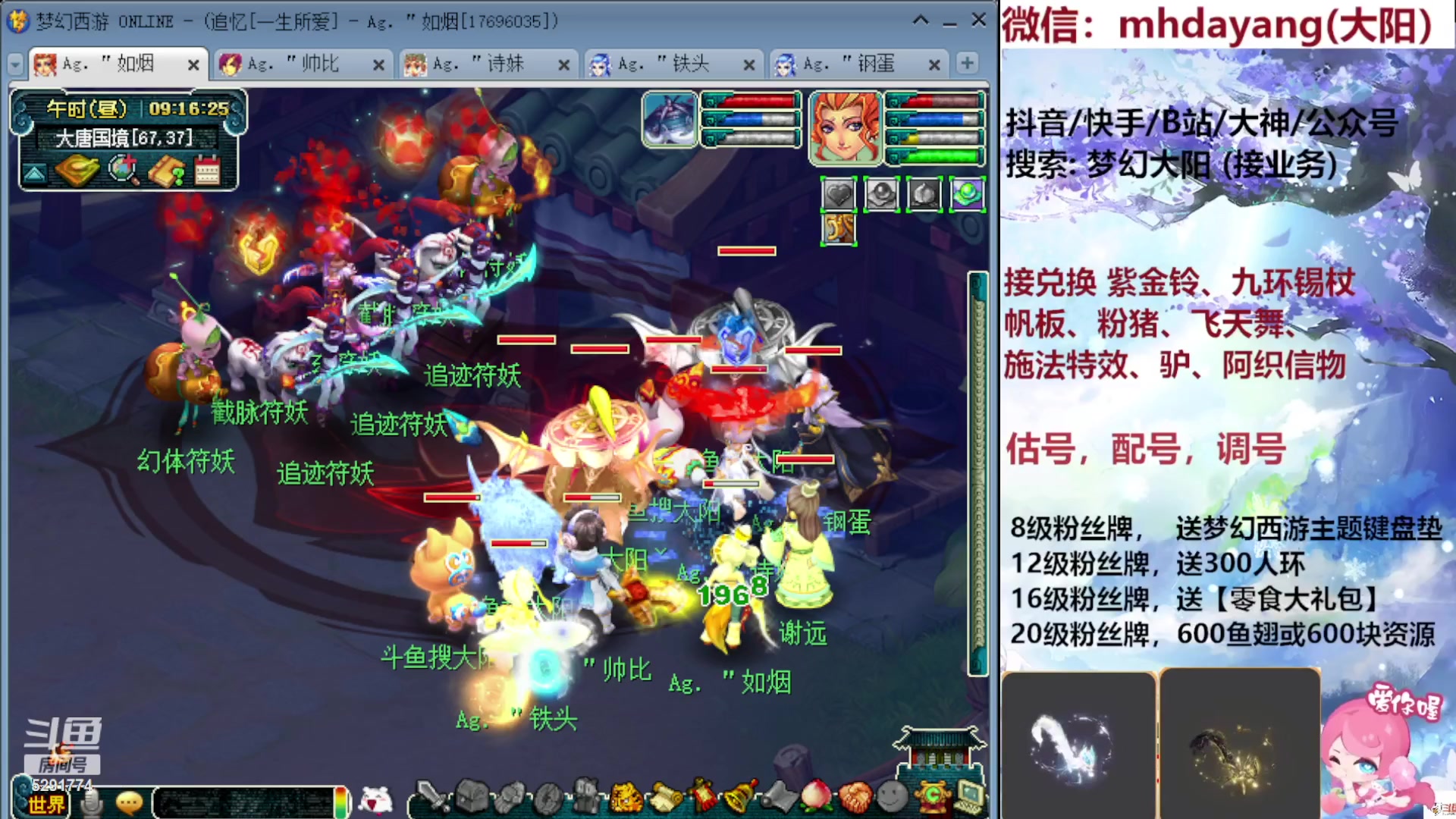 【2023-09-06 08点场】梦幻大阳：人环，宠环时刻进行中