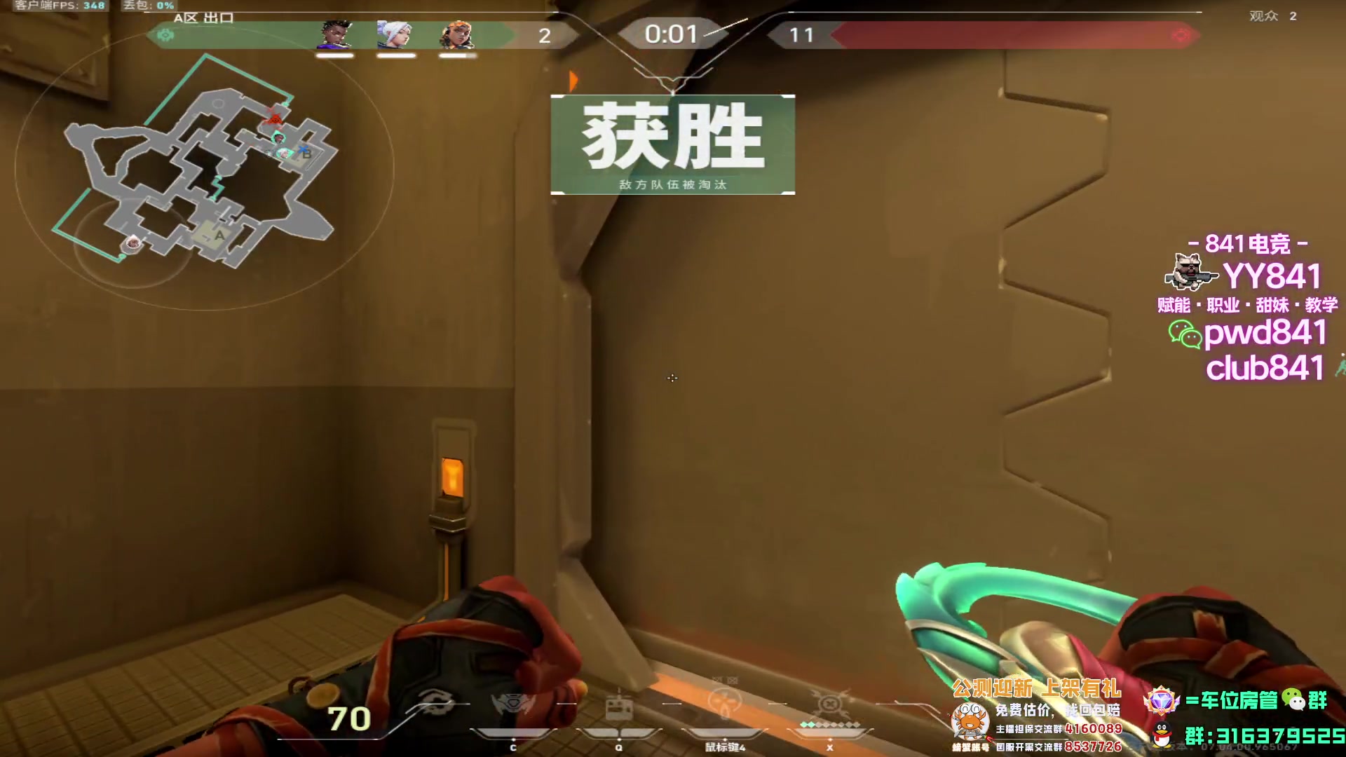 【2023-09-06 21点场】瓦罗兰特啊杰：【啊杰】适应失败 还是4比3吧