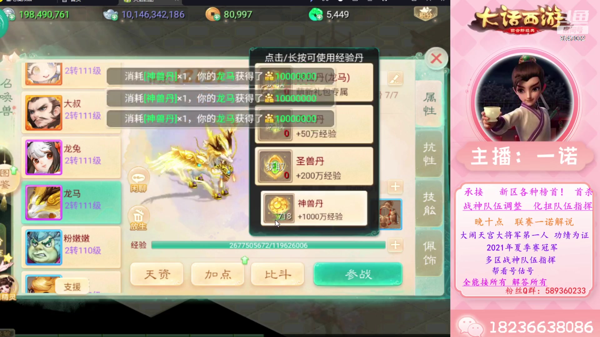 【2023-09-07 21点场】大话西游一诺：二转了嘿哈