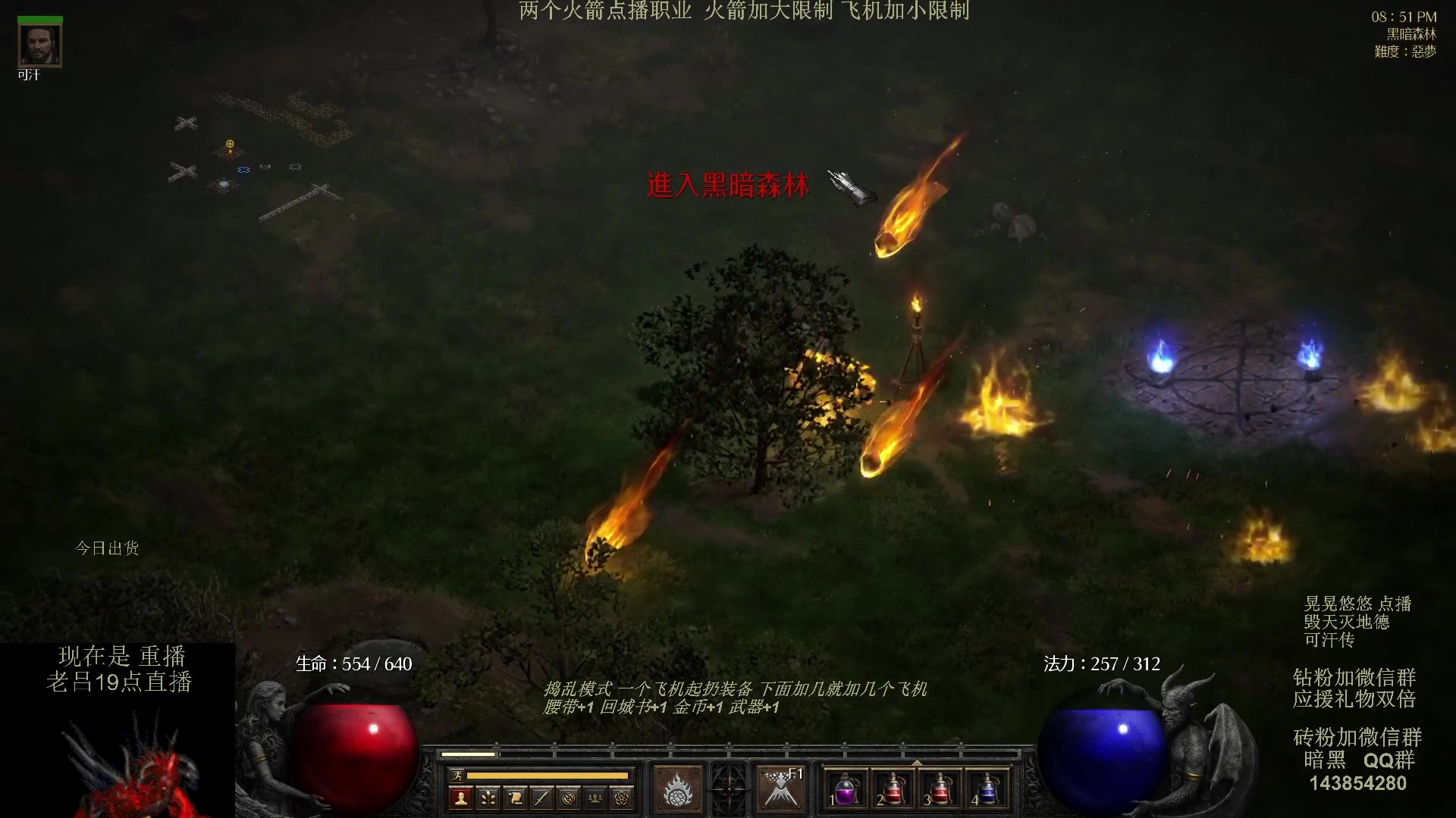 【2023-09-07 11点场】英雄吕布：暗黑 专家 毁天灭地德鲁伊 可汗传 开荒