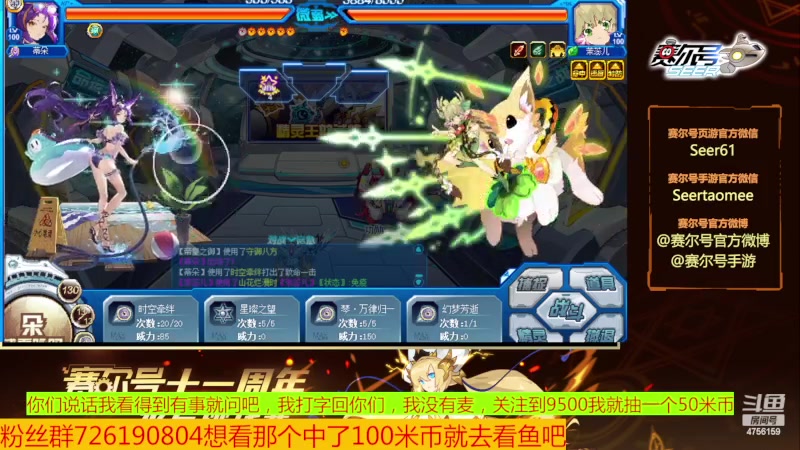 【2023-09-05 08点场】赛尔王007：赛尔号PVE和PVP