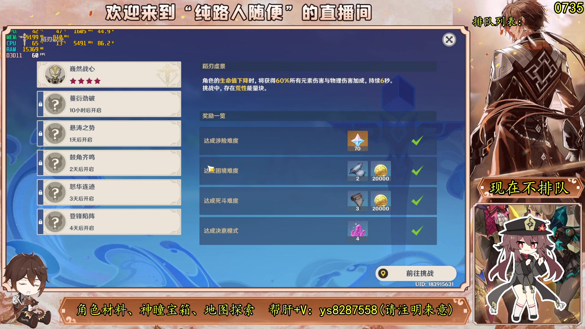 【2023-09-04 16点场】纯路人随便：帮肝不排队