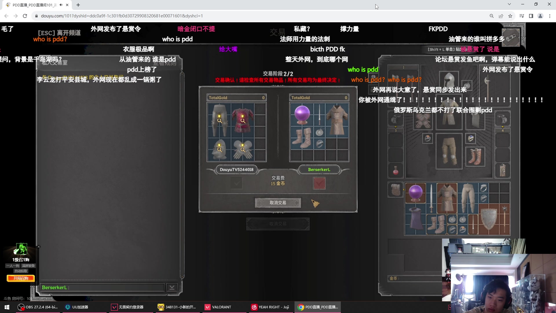 【2023-09-07 12点场】imxiaoxin：【✘-✘】黑白双煞 钻粉亲密度