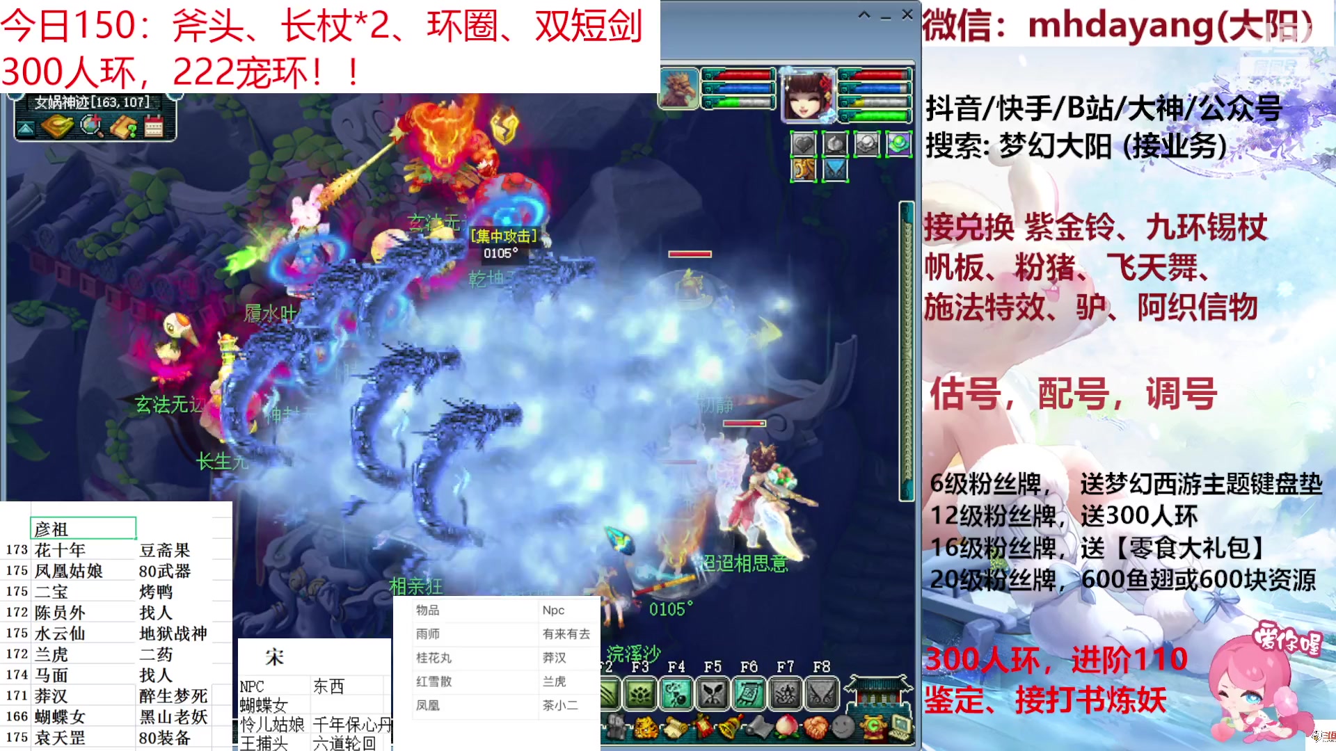 【2023-09-07 11点场】梦幻大阳：人环，宠环时刻进行中