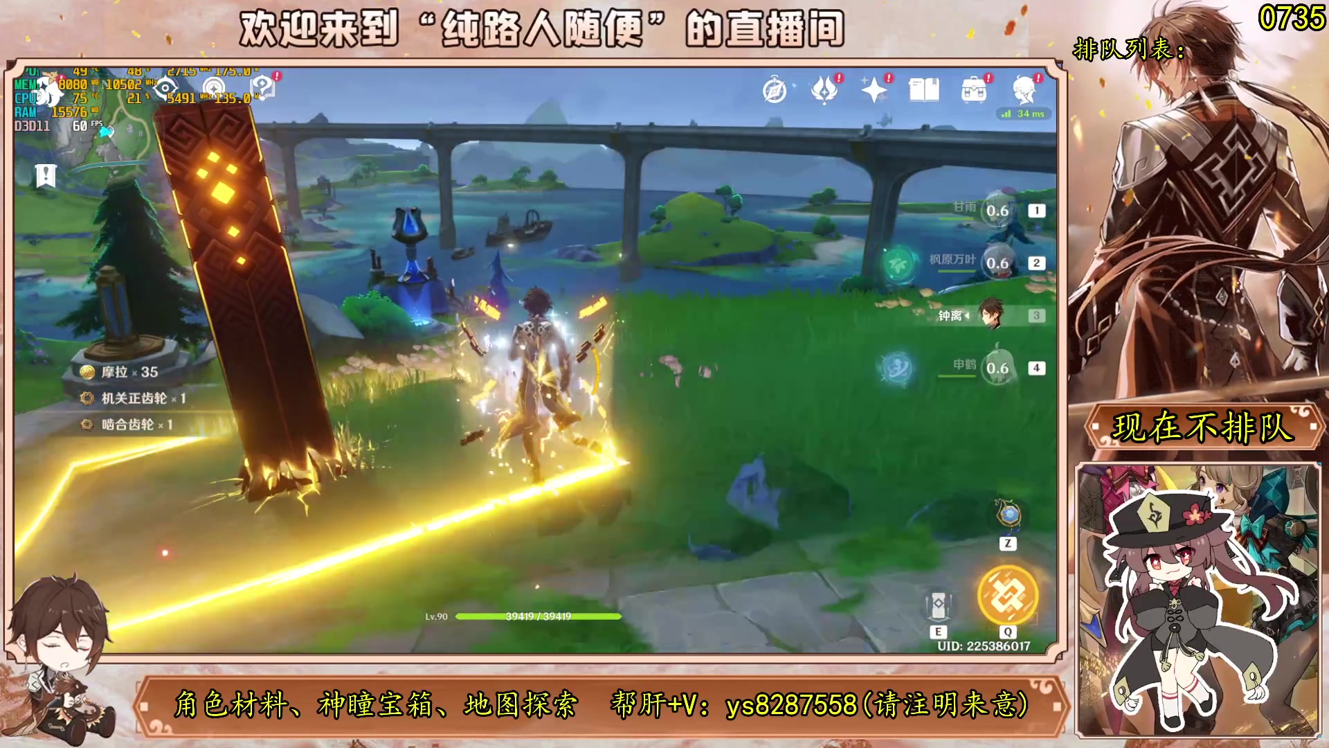 【2023-09-05 11点场】纯路人随便：帮肝不排队