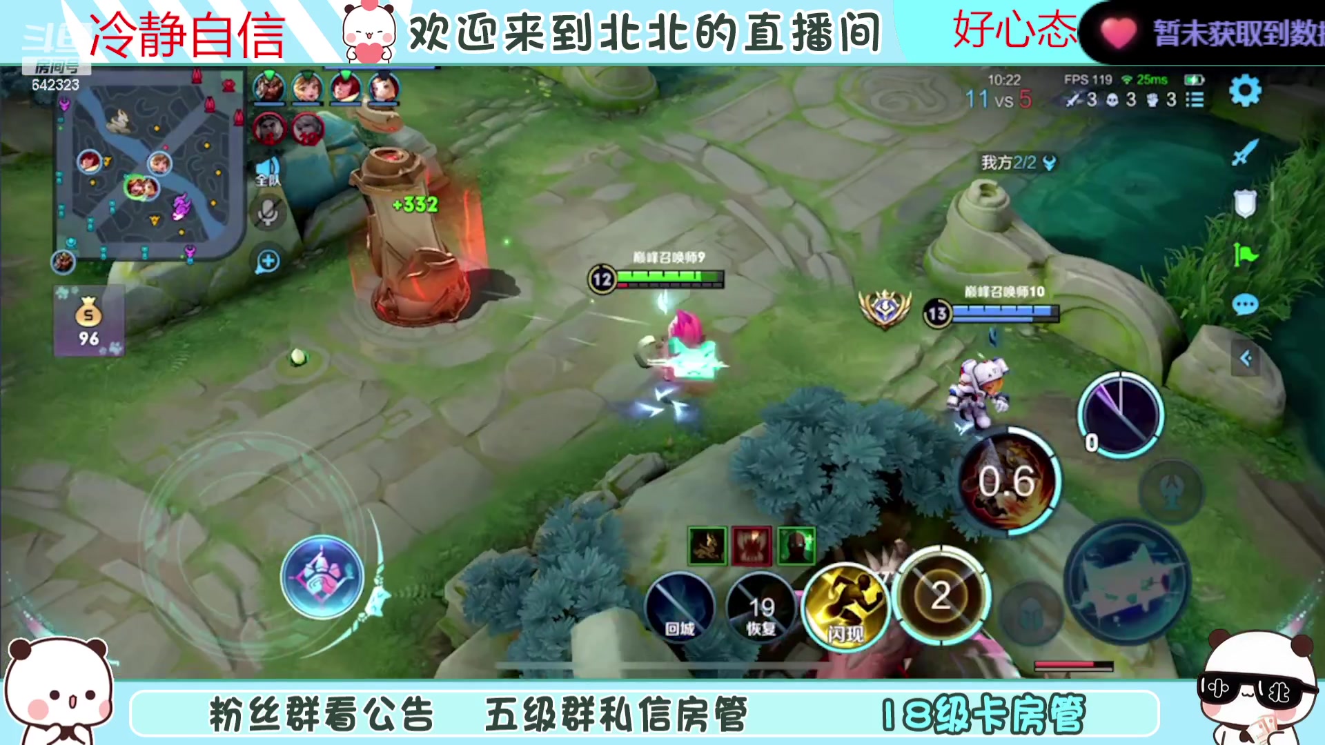 【2023-09-01 19点场】小笨蛋北北：(122段中路)巅峰2400冲第一