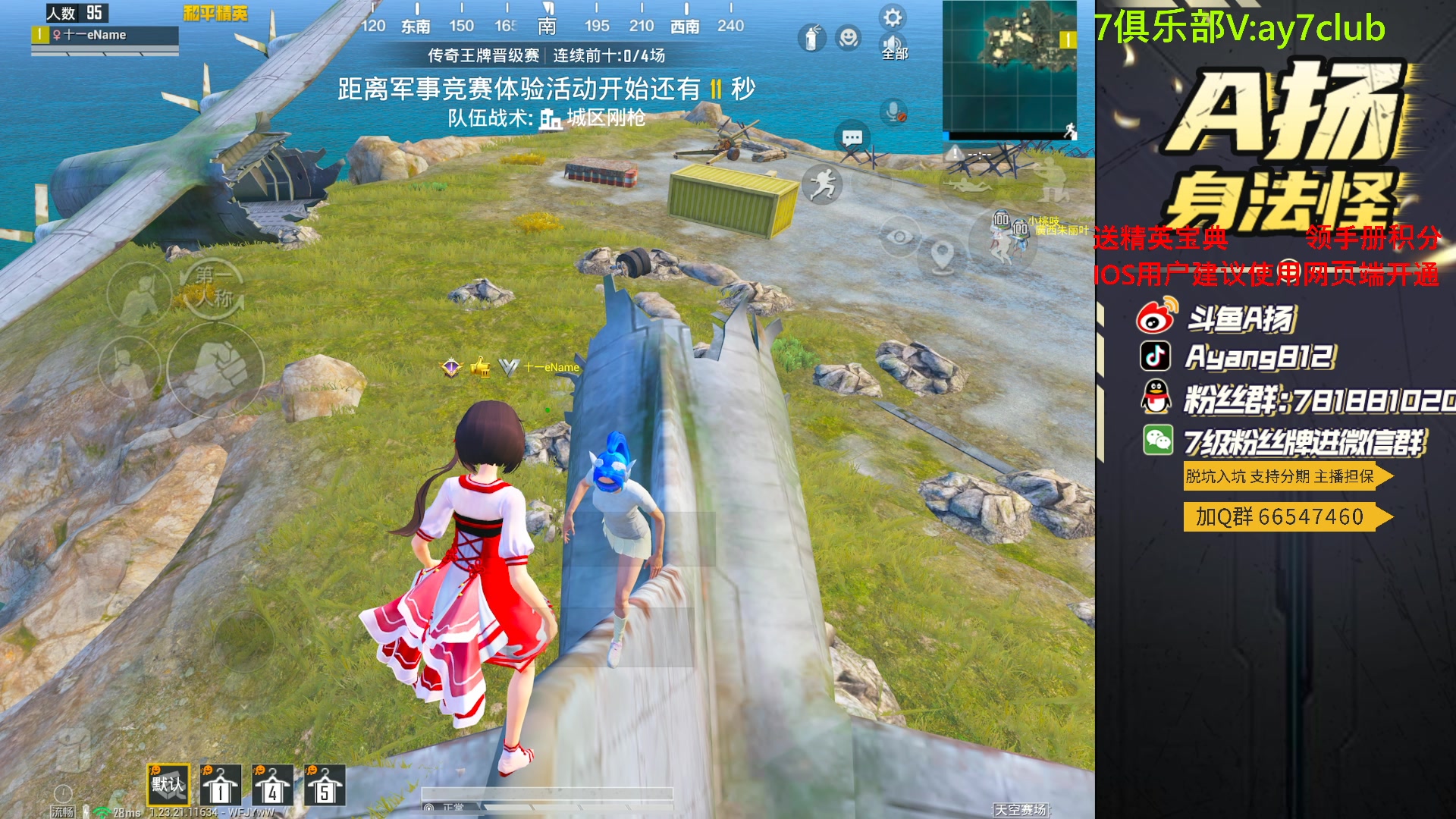 【2023-09-07 20点场】A扬丷：斗鱼最猛的男人！