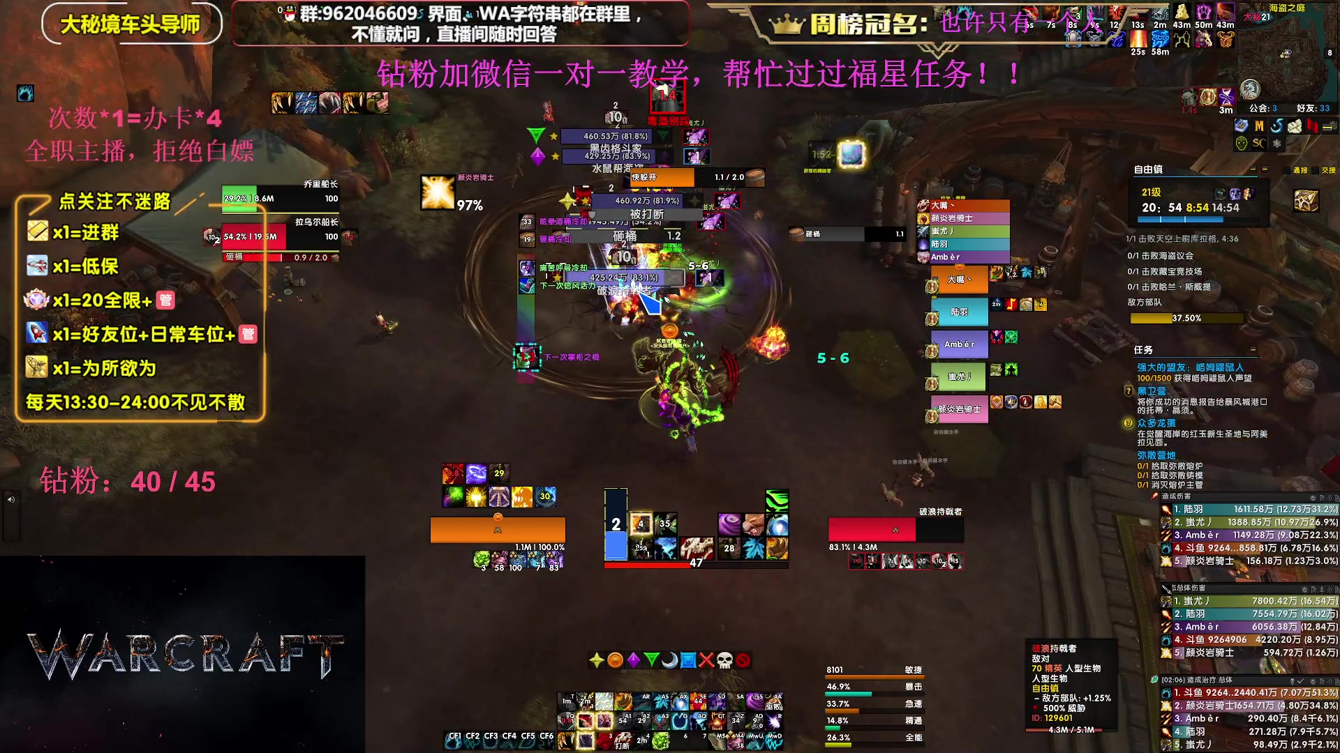 【2023-09-06 15点场】大嘴geigei：大嘴：大秘境单刷导师，亚服世界之树！