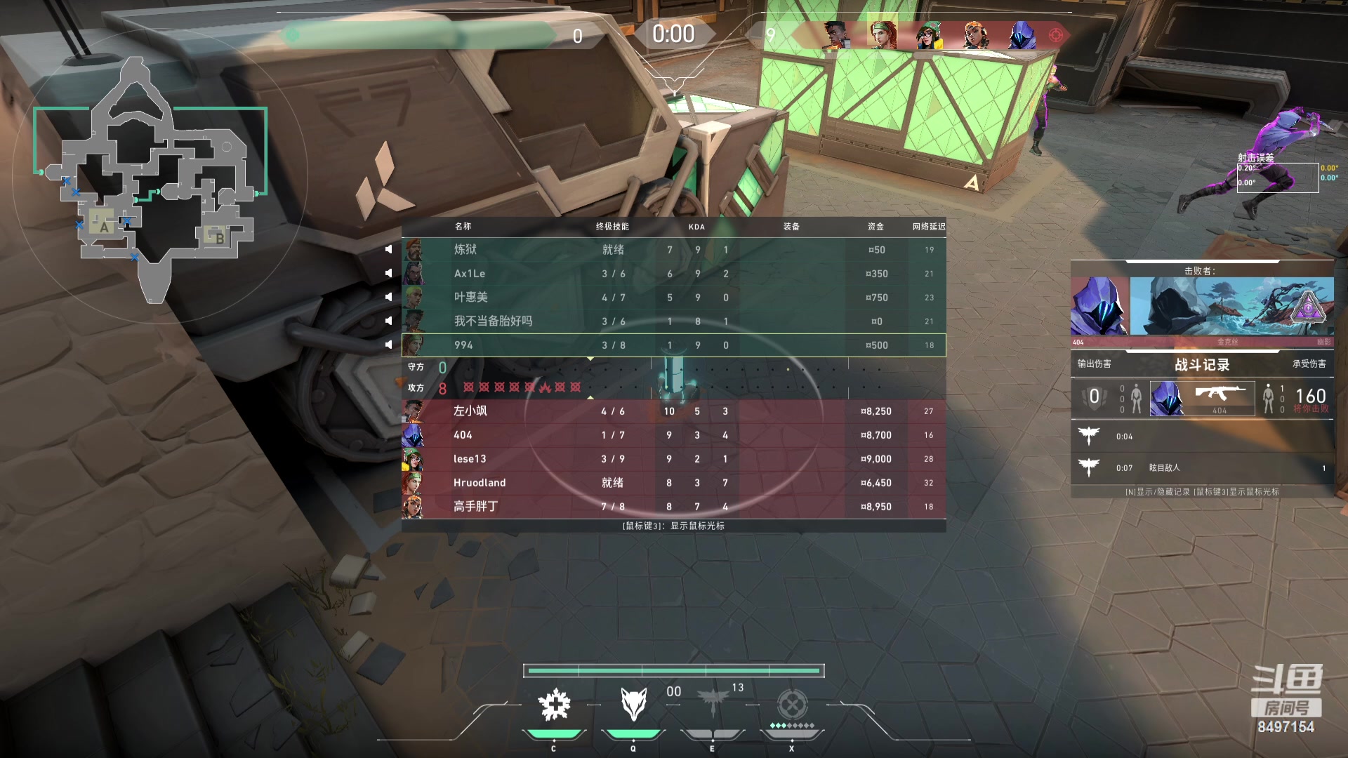 【2023-09-07 00点场】WE丶994：8点钟。。女鬼桥双排。。