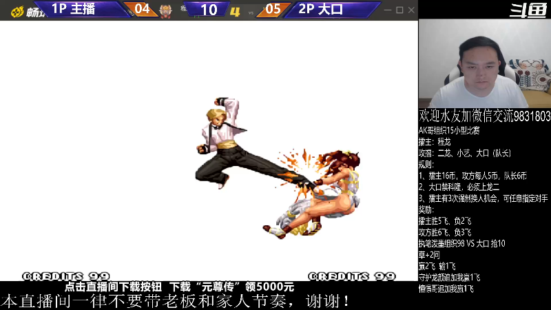 【格斗游戏】武汉程龙的精彩时刻 20230907 07点场