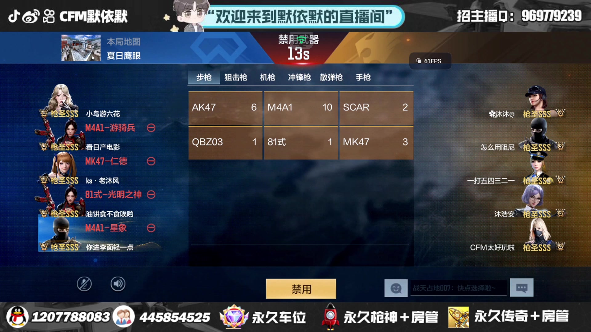 【2023-09-06 21点场】默依默：顶级突破手的直播间