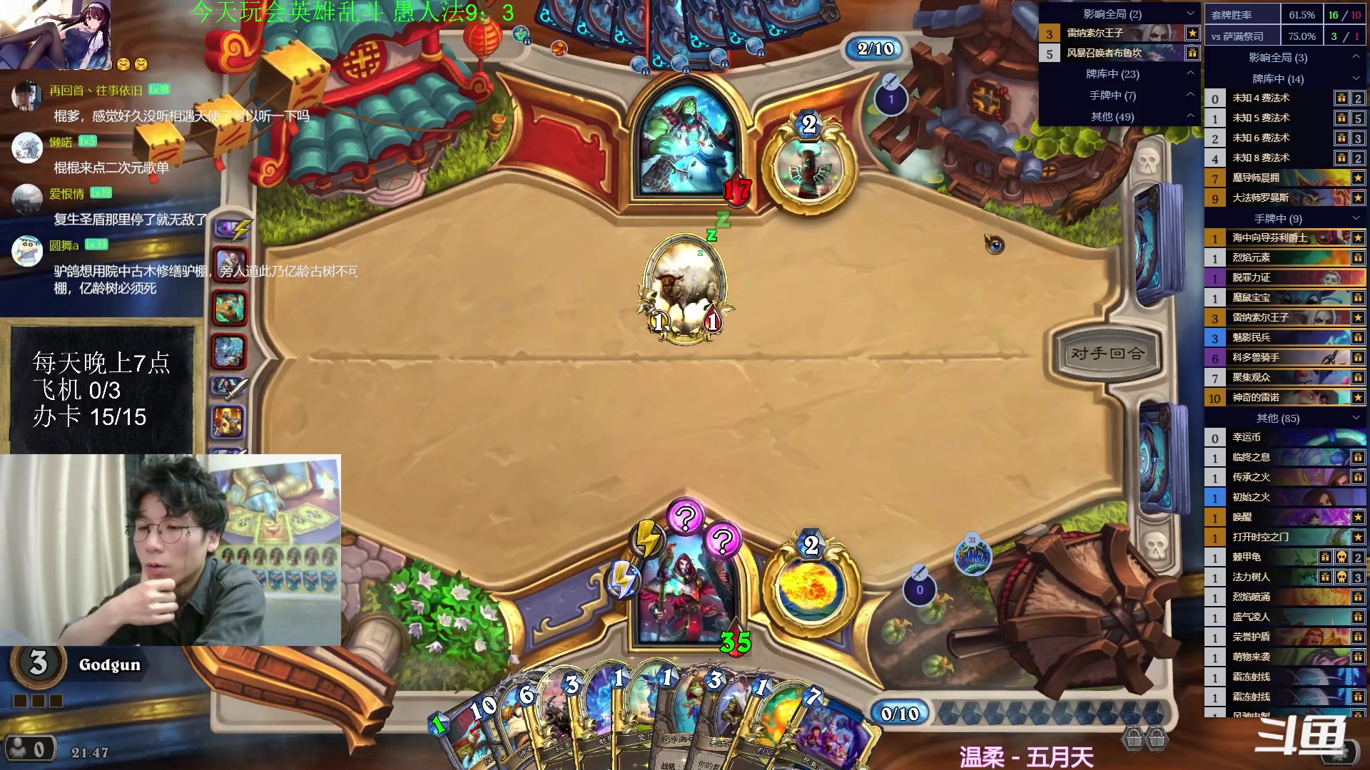 【2023-09-07 21点场】神棍老师麦迪文：神棍老师：偶尔迟到的直播间