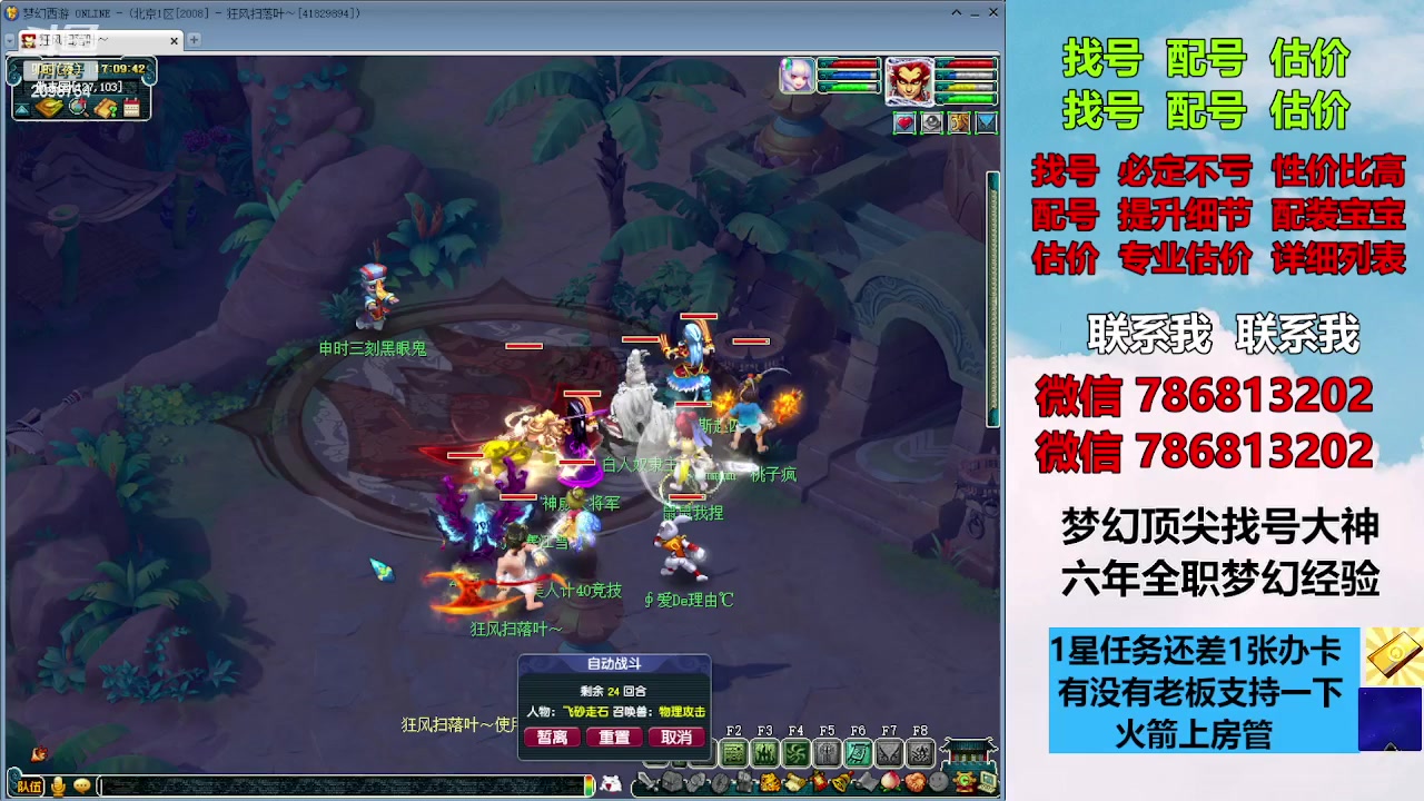 【2023-09-07 16点场】来自1995：找号主播。估号配号就是专业