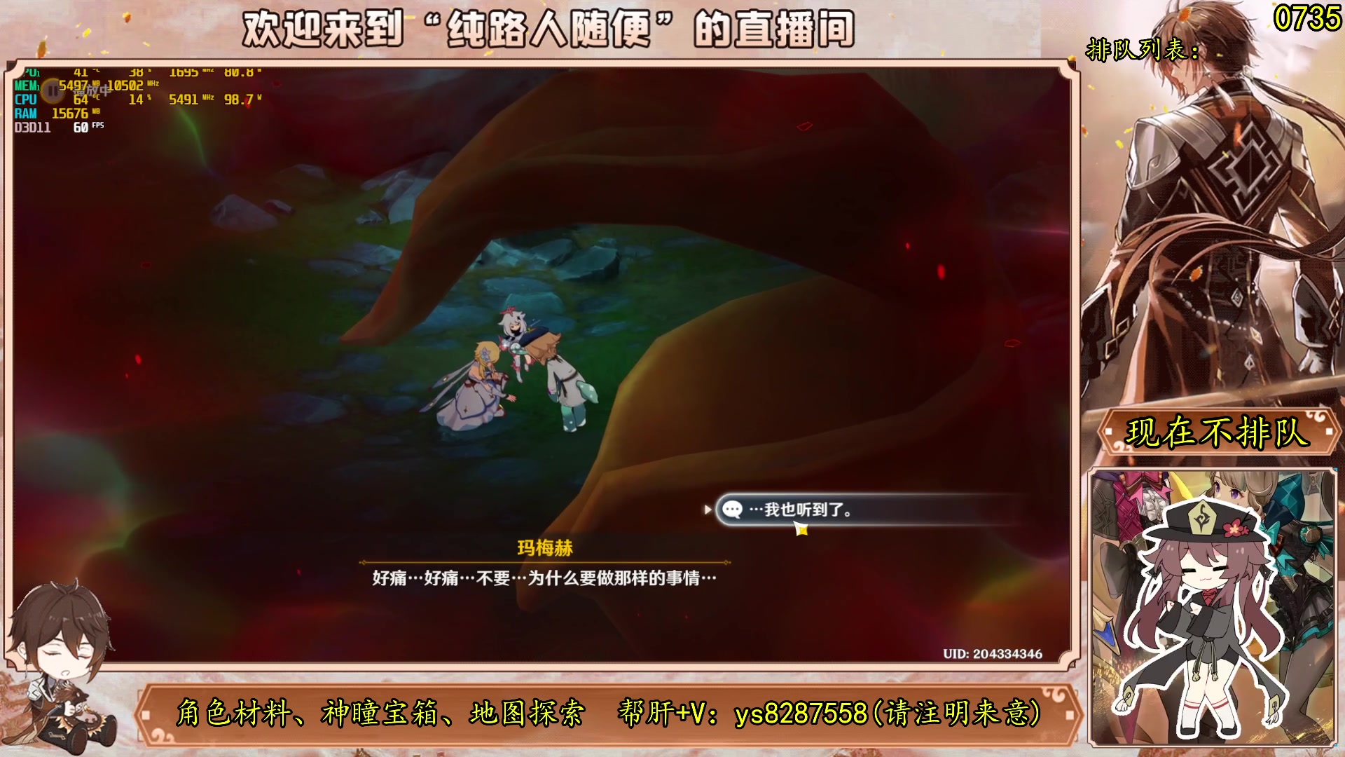 【2023-09-04 18点场】纯路人随便：帮肝不排队