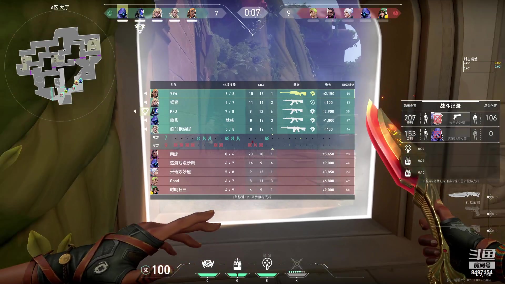 【2023-09-06 02点场】WE丶994：8点钟。。歌友会。。。