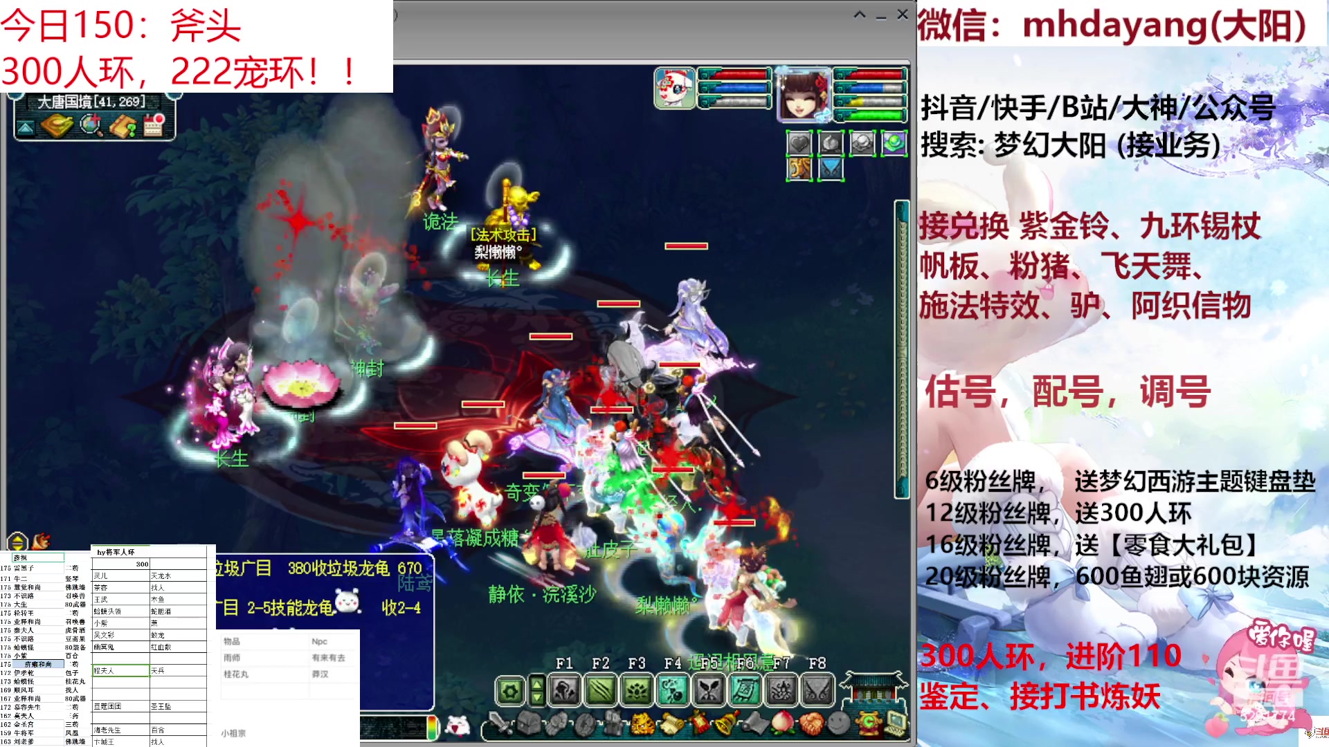 【2023-09-06 16点场】梦幻大阳：人环，宠环时刻进行中
