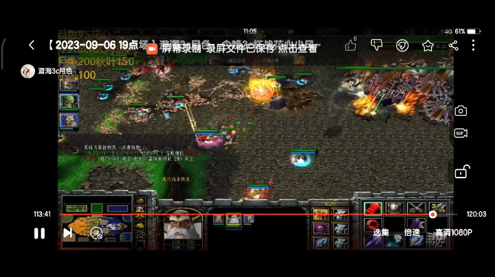 正能量丶情定三生发布了一个斗鱼视频2023-09-07
