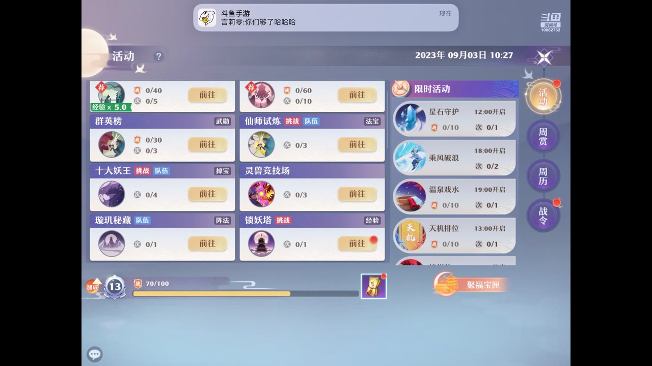 【2023-09-03 10点场】旧歌在此：最强战士在线